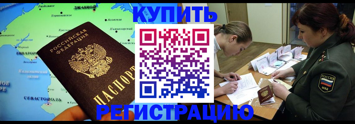 где прописаться в Пласте